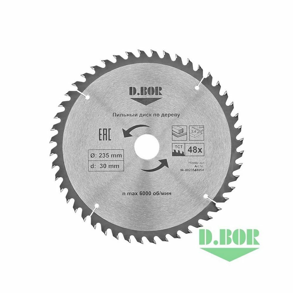 dbor_pilnyj_disk_po_derevu_235_z48_logo