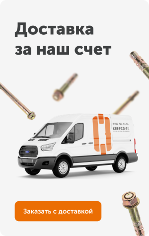 Доставка за наш счет
